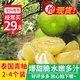 泰国青柚新鲜水果装进口热带白糖柚子蜜柚当季时令云南发整箱包邮