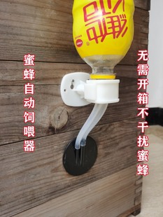 厂10套九代免开箱蜜蜂自动饲喂器中蜂喂糖器箱外小鸡喂水器