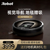 艾罗伯特iRobot980智能扫地机器人规划清洁家用全自动扫地机 艾罗伯特iRobot980智能扫地机器人规划清洁家用全自动扫地机