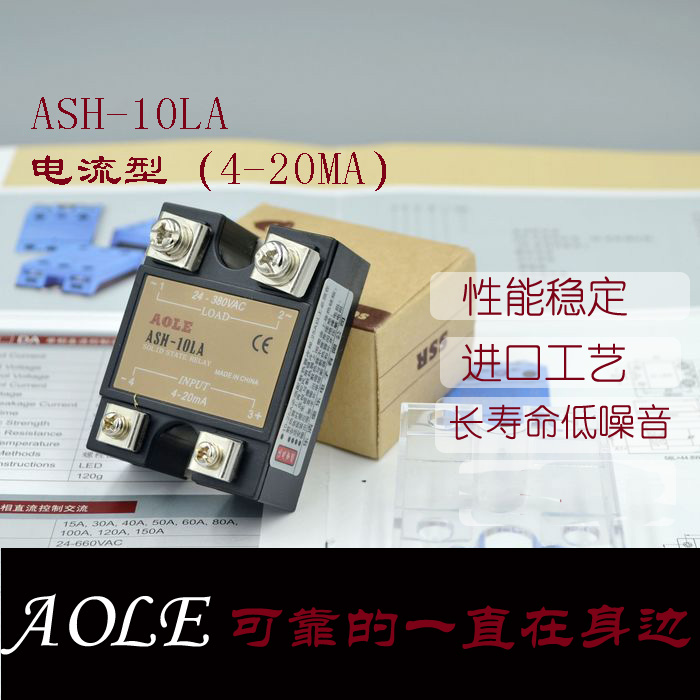 正品AOLE单相固态继电器ASH-10LA调压模块电流型(4-20MA)10A贴片|msdalam kategori perkakasan/alat, relay, Pepejal Geganti Negeri - dari Buy2taobao.com untuk memberikan perkhidmatan ejen Taobao profesional membeli