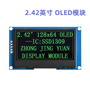 5针 2.42寸OLED显示屏模块 12864液晶屏ssd1309兼容1306iic接口
