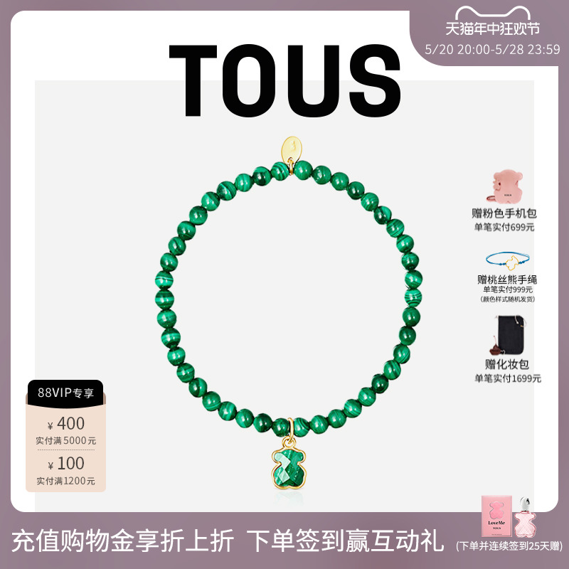 TOUS/桃丝熊925银孔雀石绿色