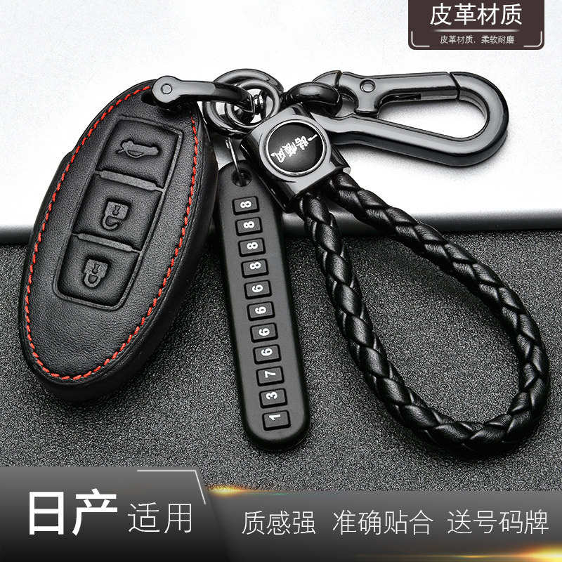 东风日产钥匙包14代逍客钥匙套扣男