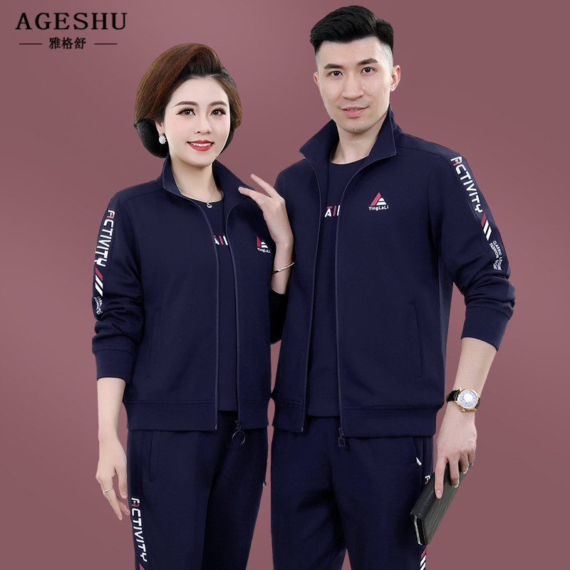 中老年运动套装男秋冬季爸爸装中年妈妈冬装运动服女休闲情侣套装