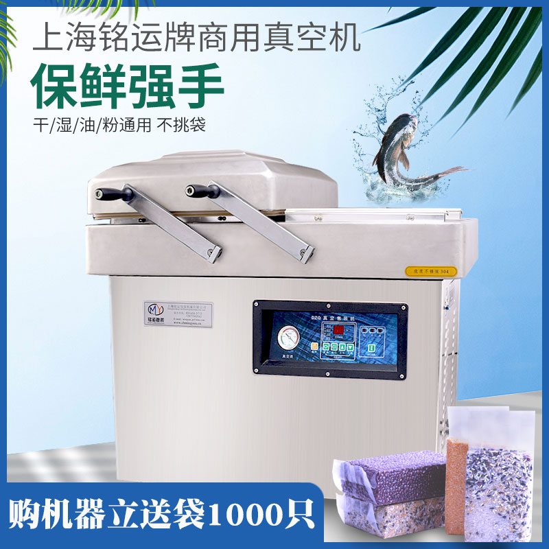 好质量400双室真空包装机真空封口机液体真空机