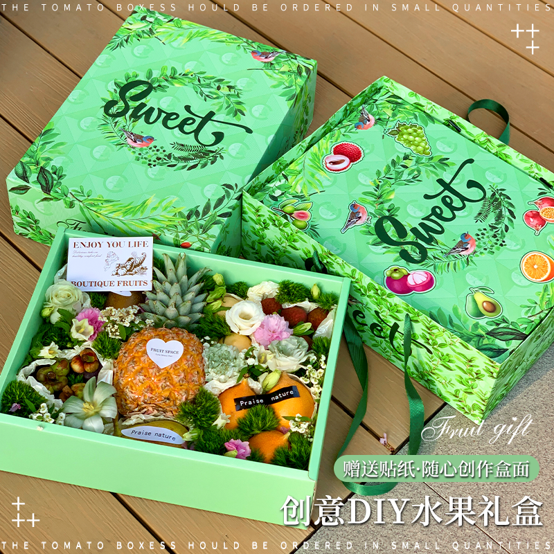 高档水果礼品盒创意DIY礼物盒520情人节鲜花水果通用包装盒空盒