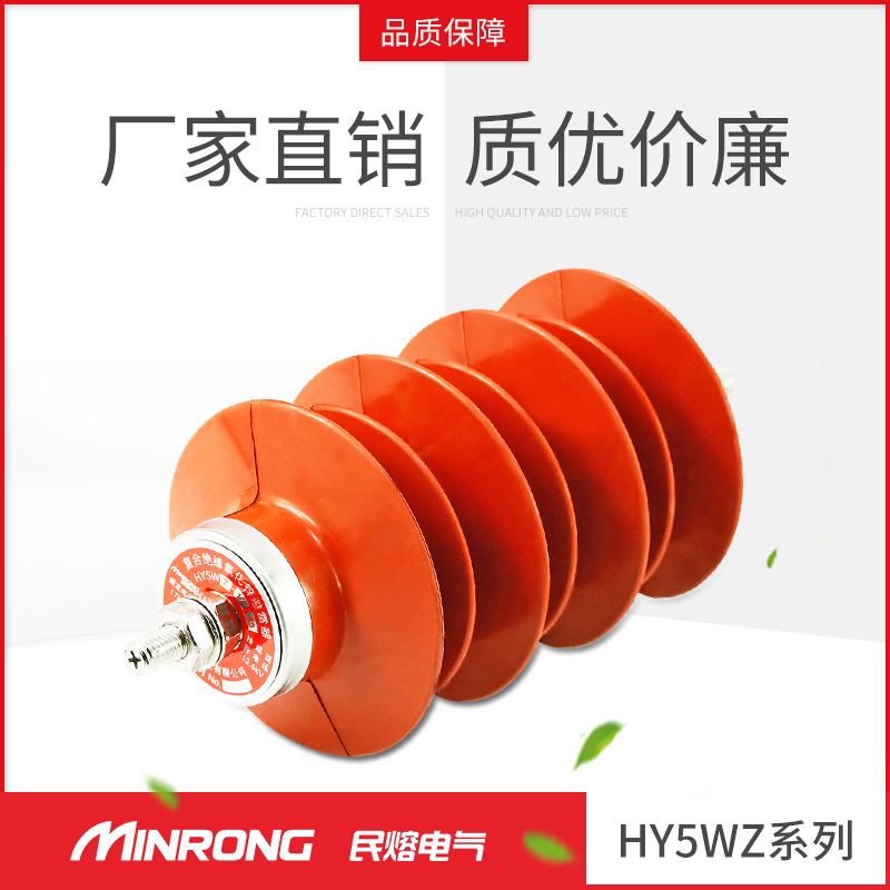 民熔HY5WZ-17/45电站型氧化锌避雷器10kv高压防雷器硅胶一体式3只在类目 五金/工具, 电气控制, 高压开关与保护电器装置, 避雷器中 - 来自Buy2taobao.com提供专业的淘宝代购服务
