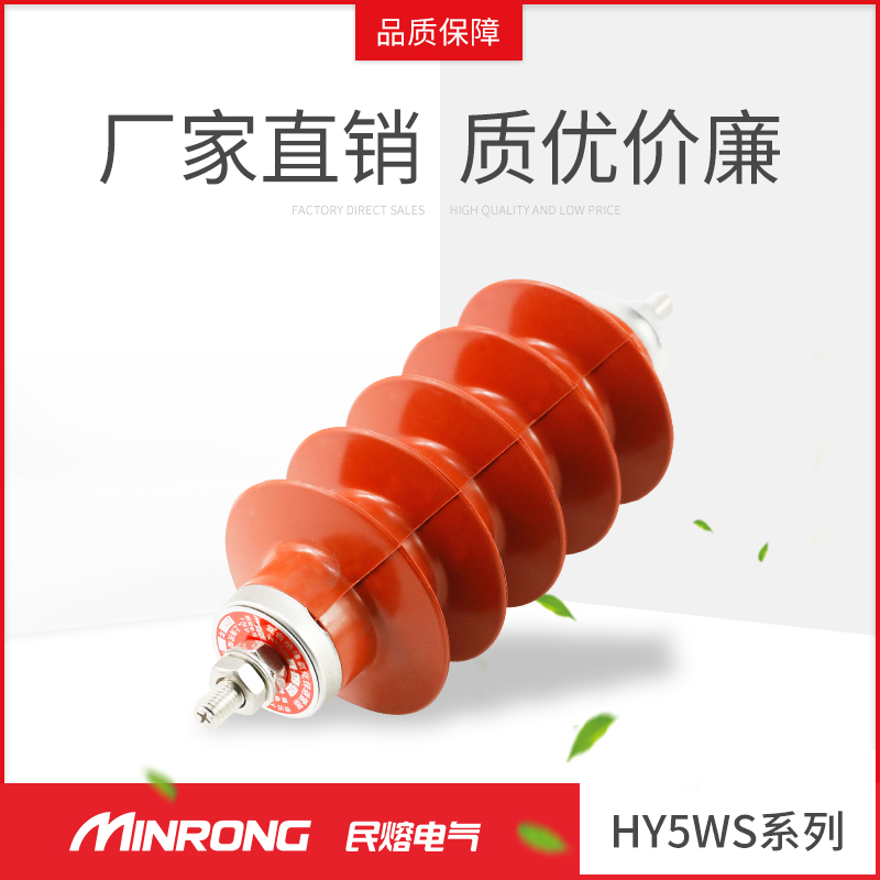 10KV-12KV高壓避雷器HY(YH)5WS-17/50壹體式電站型氧化鋅避雷器在類目 電子/電工, 其它中 - 來自Buy2taobao.com提供專業的淘寶代購服務