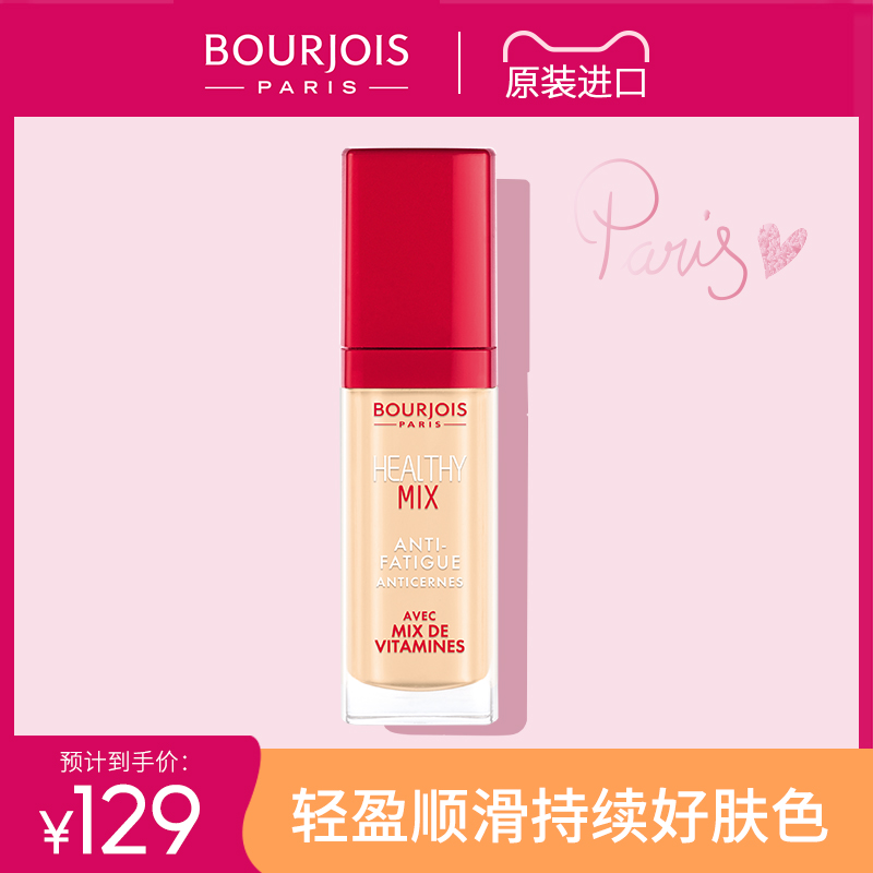 BOURJOIS Bourjois Official quality goods Really mineral Beauty Concealer 7.8ml Cover acnein the Makeup/Perfume/Beauty tools , Concealer category - from Buy2taobao.com to provide professional Taobao agent buy service