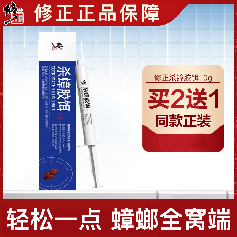 修正蟑螂药家用一窝端屋神器灭大小杀饵胶厨房强力贴克星剂|ruв категории туалетные чище/санитарно - гигиенических салфеток/бумага/Ароматерапия, дегельминтизация товаров, зооциды/инсектициды - от Buy2taobao.com для оказания профессиональной услуги покупки агента Taobao