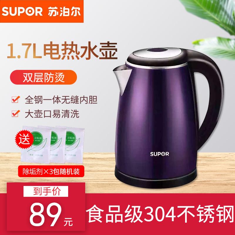 SUPOR/苏泊尔 SWF17E18A 电热水壶 双层保温自动断电1.7升电水壶在类目 厨房电器, 电热水壶中 - 来自Buy2taobao.com提供专业的淘宝代购服务