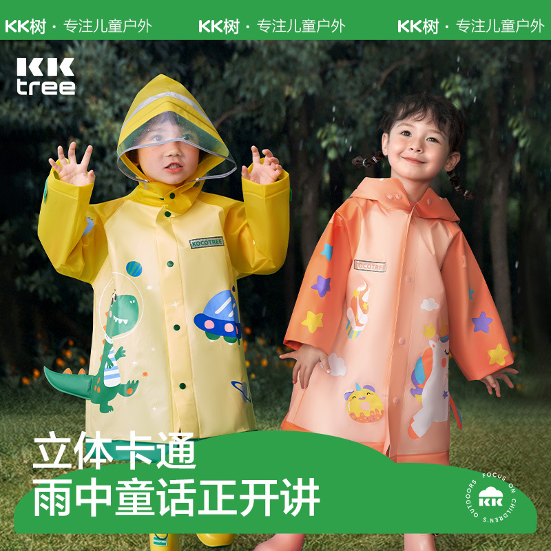 KK树儿童雨衣男童小童宝宝女小学生雨披幼儿园雨具分体斗篷式恐龙