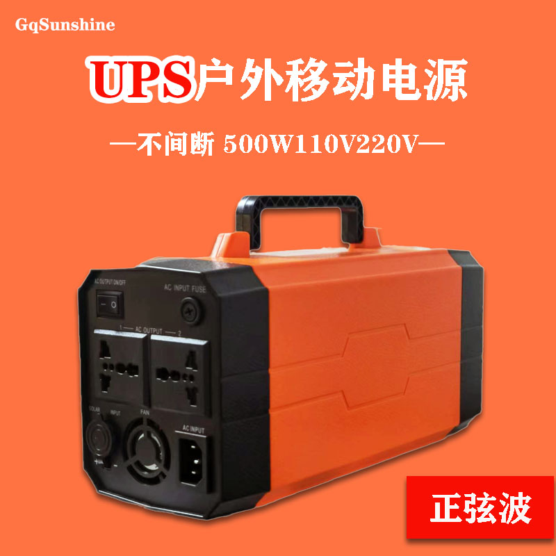 UPS移动电源12V转110V220V户外不间断储能电源应急电站大容量蓄电