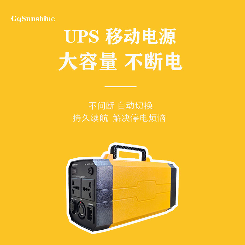 UPS移动电源220V户外不间断储能应急电脑监控家用备用电源多功能