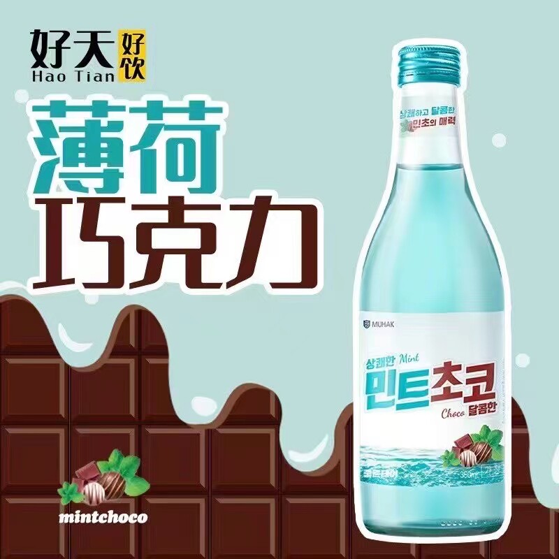 韩国烧酒水果_韩国烧酒薄荷巧克力味烧酒好天好饮烧酒水果味烧酒清酒