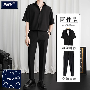 潮牌黑色冰丝短袖衬衫男士夏季薄款高级感商务套装男装搭配一套