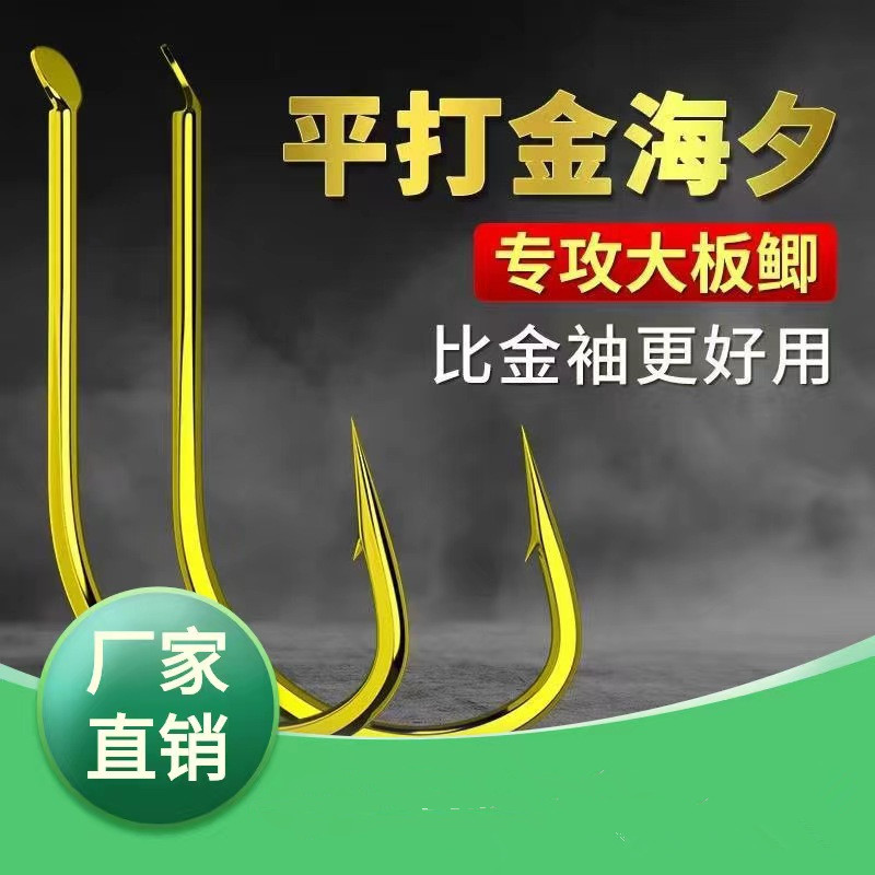 .高档平打金海夕歪嘴鱼钩进口散装有刺细条海汐筏钓野钓溪流钓鱼