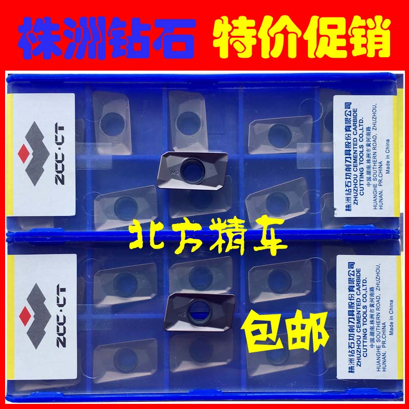 株洲鑽石R0.8船型面銑刀片APMT1135PDR 160408PDER 202YBG302 205在類目 五金/工具, 刃具, 車刀, 其他車刀中 - 來自Buy2taobao.com提供專業的淘寶代購服務