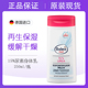德国Balea芭乐雅15%尿素身体乳极干燥皮肤保湿润肤乳液滋润250ml