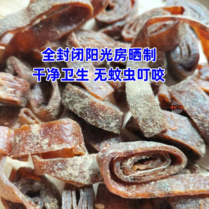 湖南特产农家紫苏酸枣饼条片无核酸枣