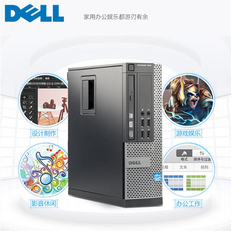 戴尔9010SFF主机DELL7010准系统迷你商务机三屏炒股电脑|ruв категории бренд машина/бренд в целом машина/сервер, настольный машина - от Buy2taobao.com для оказания профессиональной услуги покупки агента Taobao