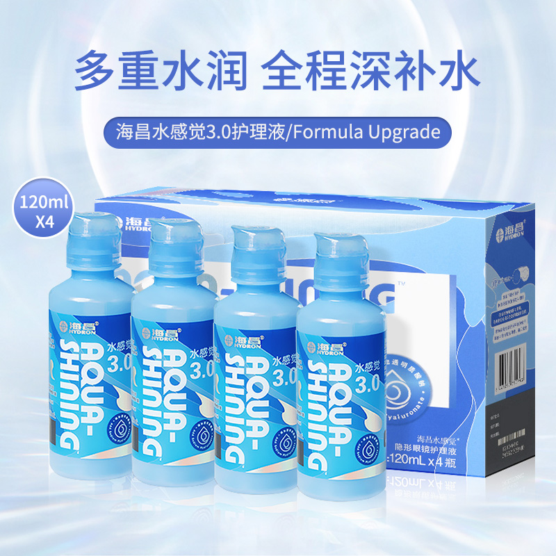 [视品轩]海昌水感觉3.0护理液120ml*4mll润眼液隐形眼镜清除蛋白