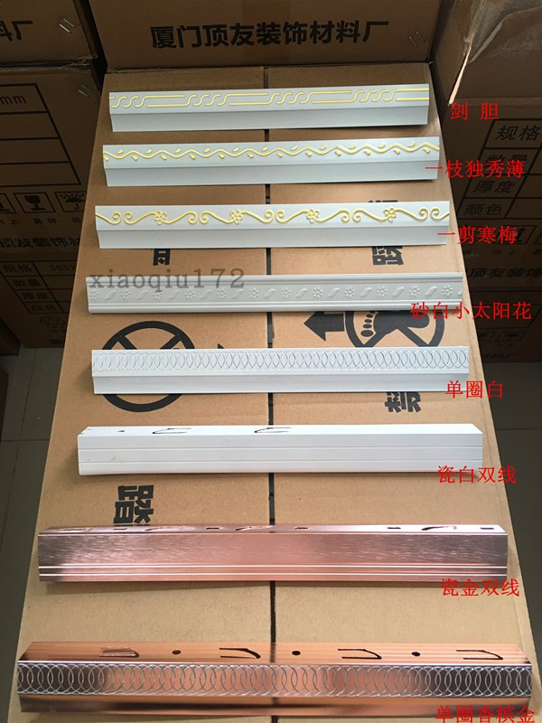 集成吊顶铝边角