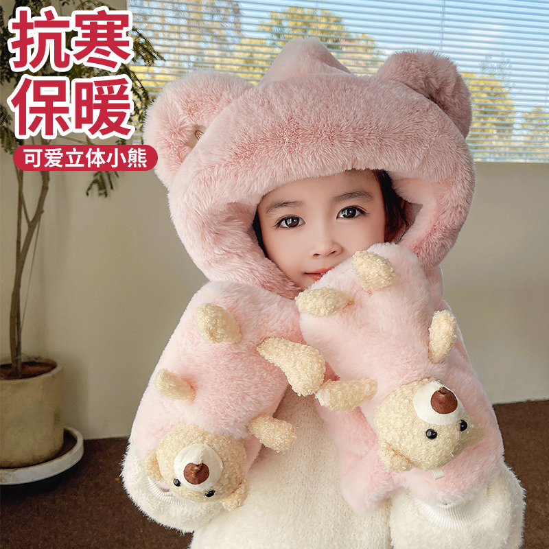 小熊帽子女冬季儿童可爱保暖毛绒帽手套连帽围脖围巾一体三件套潮