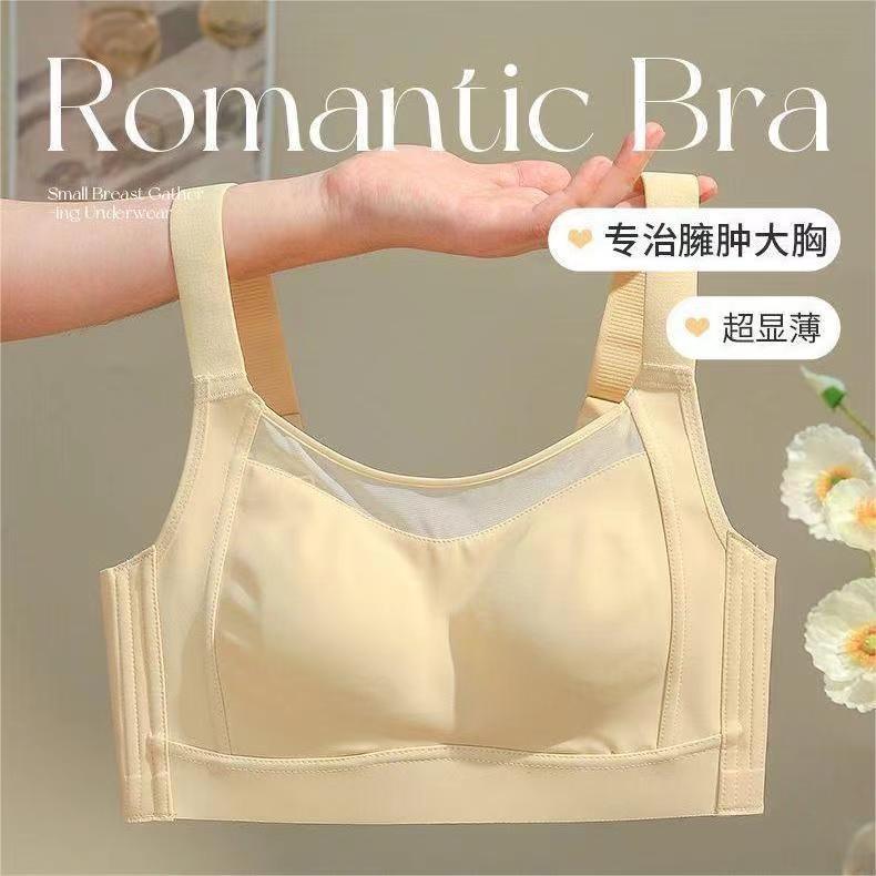 新款无痕大码内衣女 收副乳防下垂抹