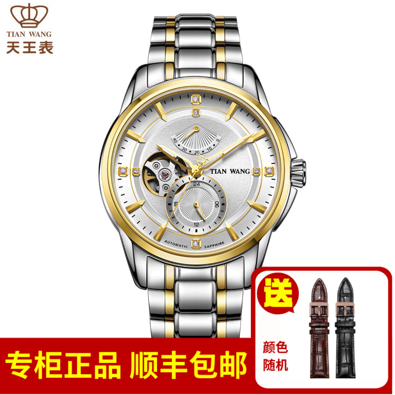 天王表专柜同款男表正品全自动镂空机械表钢带防水男士手表gs5967