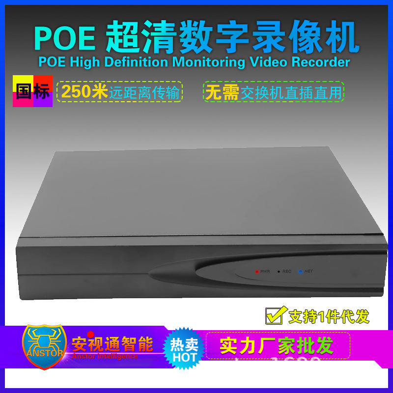 天视通POE硬盘监控录像机4路nvr数字高清h265摄像头监控主机音频|msdalam kategori elektronik/Electrician, Pemantauan peralatan dan sistem, DVR/DVR, PC-jenis perakam cakera keras - dari Buy2taobao.com untuk memberikan perkhidmatan ejen Taobao profesional membeli