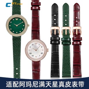 适配阿玛尼小圆盘手表带真皮 女满天星AR11419 11357原款绿色皮带