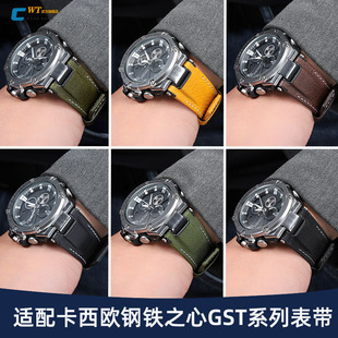 适配卡西欧钢铁之心GST-B100手表带真皮男GST-W300/S210/410/310