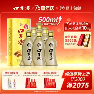 口子窖5年型46度500mL*6瓶 五年型安徽兼香型白酒整箱 官方旗舰店