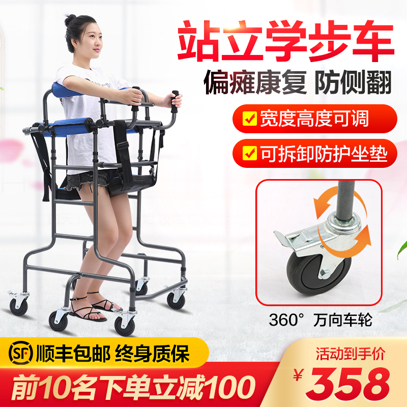 脑血栓偏瘫脑梗病人康复训练器材家用走路锻炼站立练习走行助行器