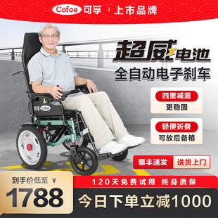 电动轮椅折叠轻便小小型超轻便携式旅行老人智能全自动老年代步车
