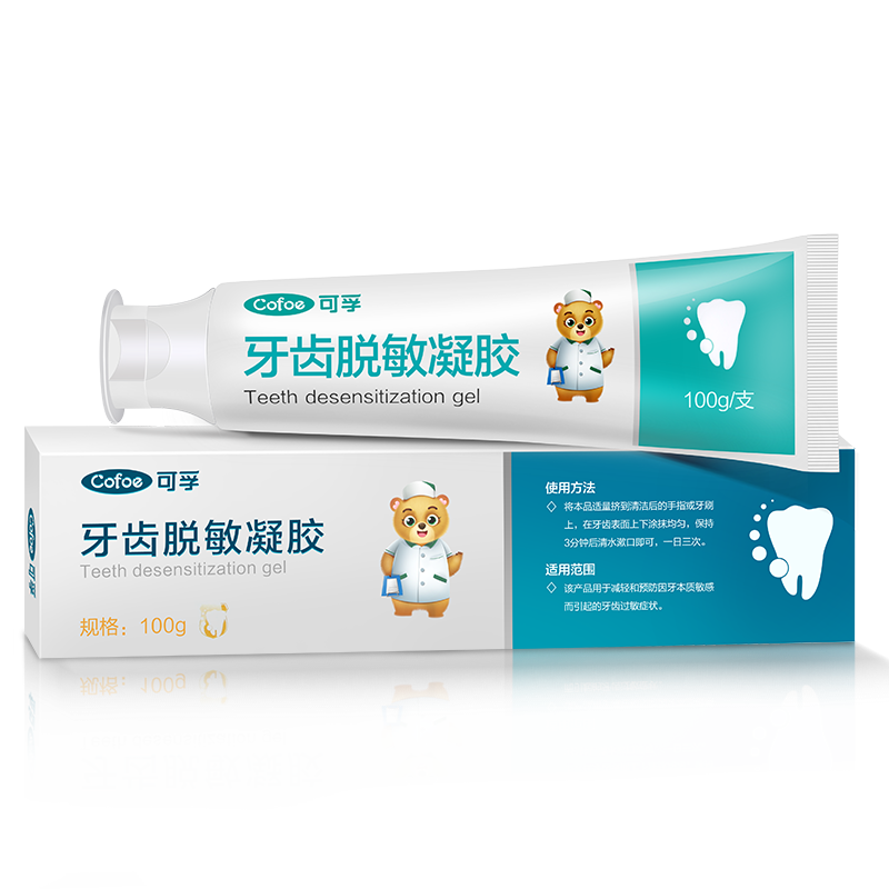 可孚牙齿脱敏凝胶牙齿脱敏剂
