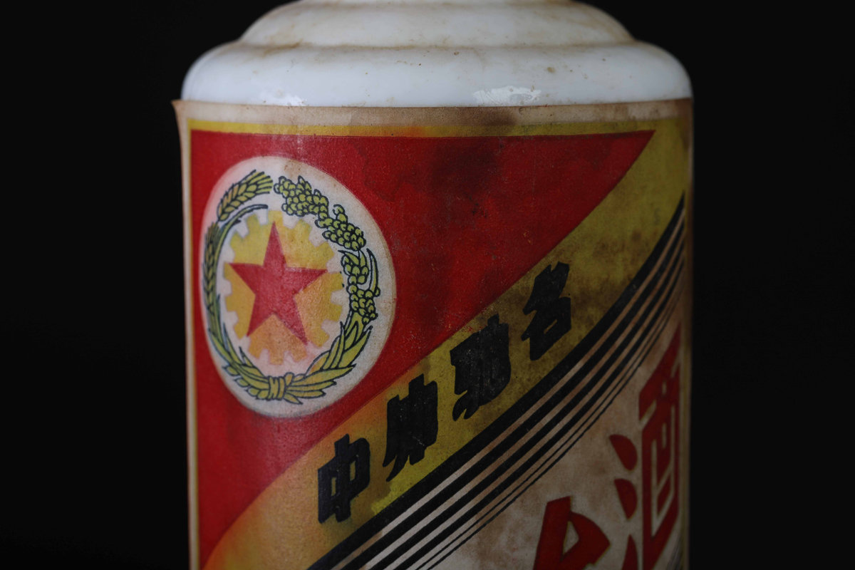 1962年的五星茅台图片图片