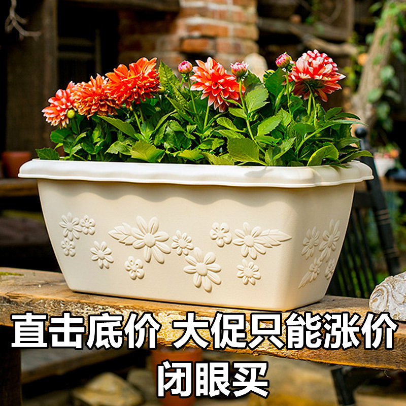 爱丽思花盆长方形绿植花卉菜盆种植箱阳台种菜树脂浮雕仿陶瓷加厚