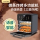 2024新款光波微波炉小型迷你一个人加热商家专用烤箱蒸烤一体机