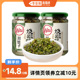 【李佳琦直播间】川娃子经典烧椒酱四川农家炭烧烧椒酱虎皮辣椒酱