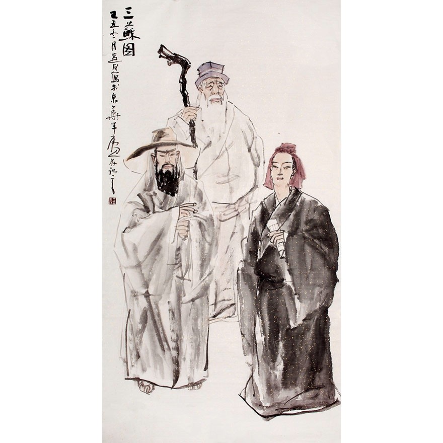 王燕民 《三苏图》中美协会员