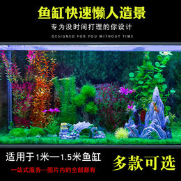 大鱼缸装饰造景套餐仿真水草鱼缸草坪水族布景造景套餐假山石摆件