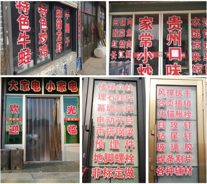 广告字_定制广告字贴纸店铺玻璃门橱窗腰线订做不干胶即时贴电脑刻字
