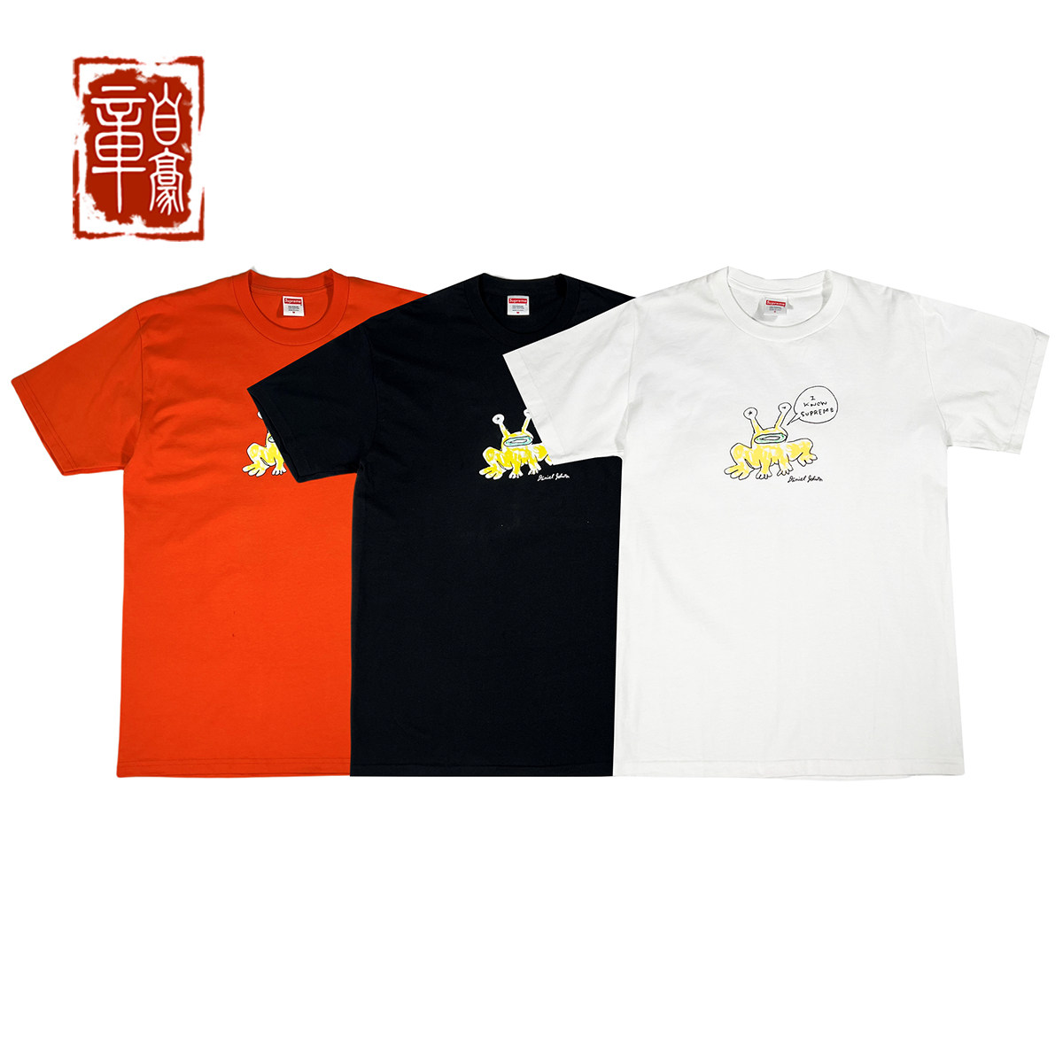 章自豪 supreme 20ss daniel联名艺术家印花青蛙短袖t恤tee男女