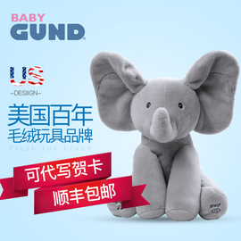 babygund害羞菲比小象躲猫猫音乐玩偶大象儿童安抚玩具毛绒公仔