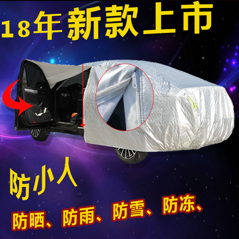 东风日产新轩逸汽车车衣14/15/2016款经典轩逸防晒防雨车罩盖车布在类目 汽车/用品/配件/改装, 汽车外饰品/加装装潢/防护, 汽车防护, 汽车车衣中 - 来自Buy2taobao.com提供专业的淘宝代购服务