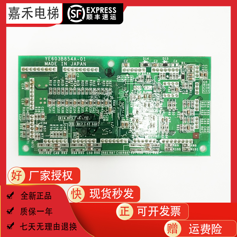 适用于三菱电梯无机房扩展板LHS-1030/1032BYE603B854A-01LHS-500