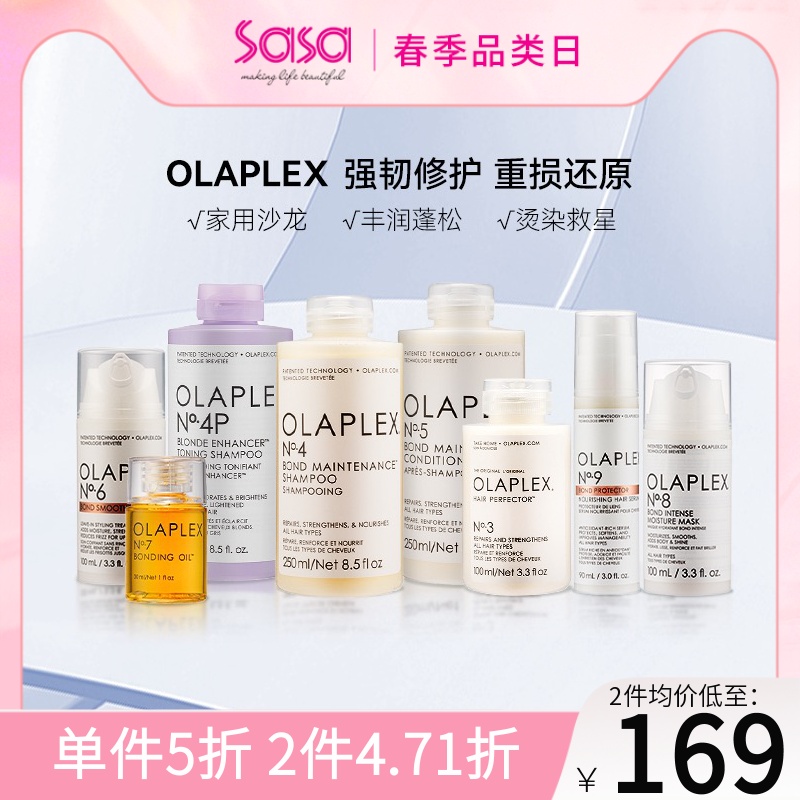 美国OLAPLEX4/5号发质修复洗发水受损防毛躁护发素护发精油去黄