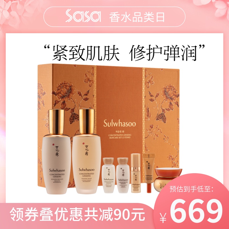 sulwhasoo雪花秀滋阴人参水乳精华套装7件紧致滋养补水护肤品女